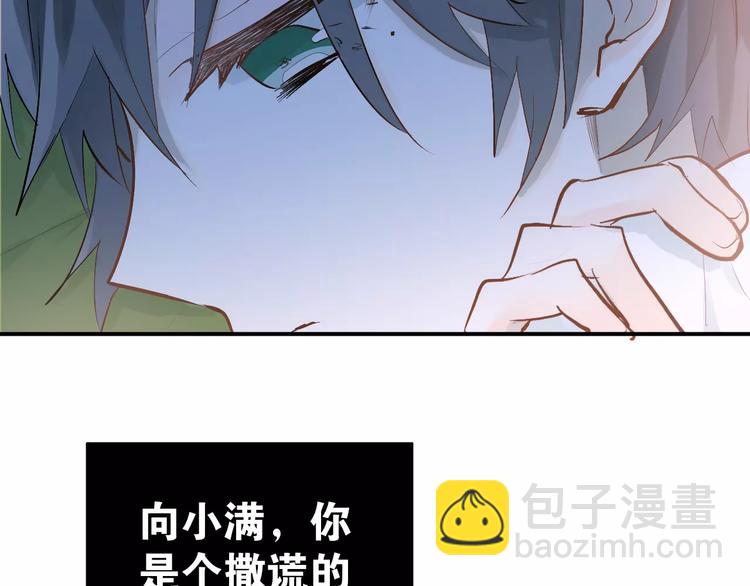 第70话 我也是女孩子啊！(1/3)-第74话