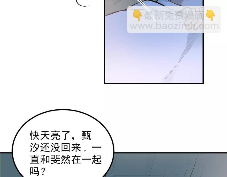 第70话 我也是女孩子啊！(1/3)-第74话