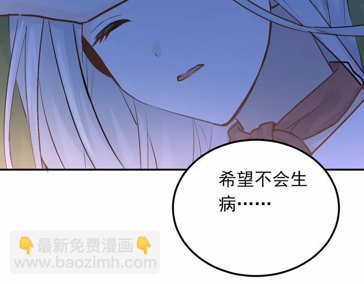 第70话 我也是女孩子啊！(1/3)-第74话