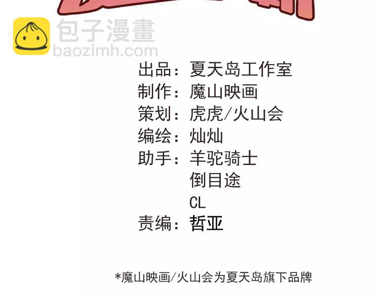 第70话 我也是女孩子啊！(1/3)-第74话