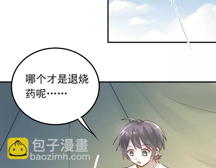 第70话 我也是女孩子啊！(1/3)-第74话