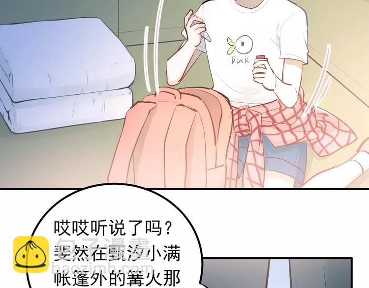 第70话 我也是女孩子啊！(1/3)-第74话