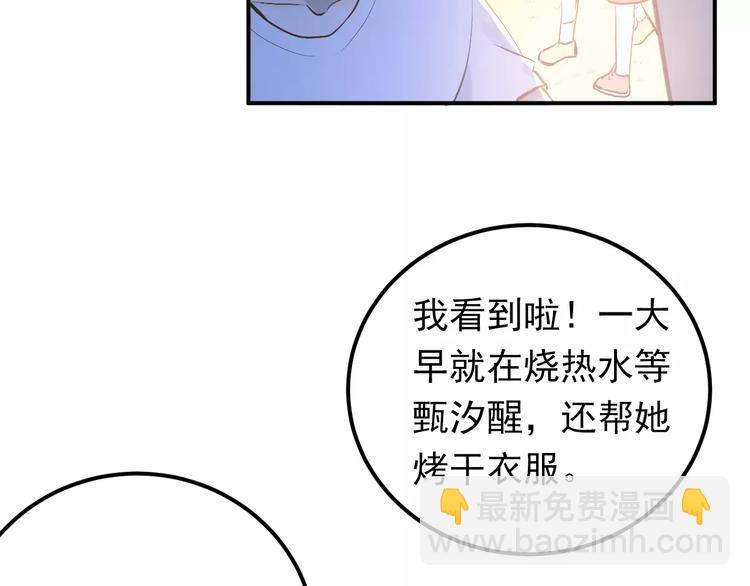 第70话 我也是女孩子啊！(1/3)-第74话