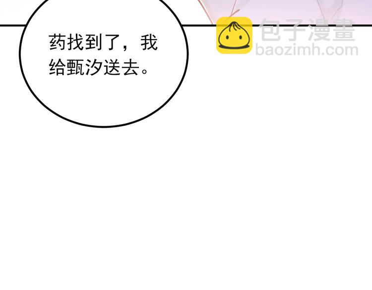 第70话 我也是女孩子啊！(1/3)-第74话