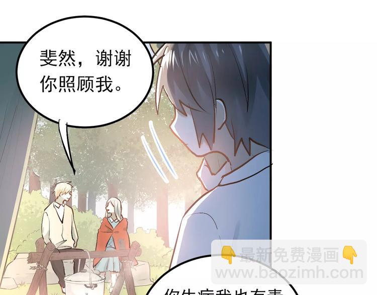 第70话 我也是女孩子啊！(1/3)-第74话