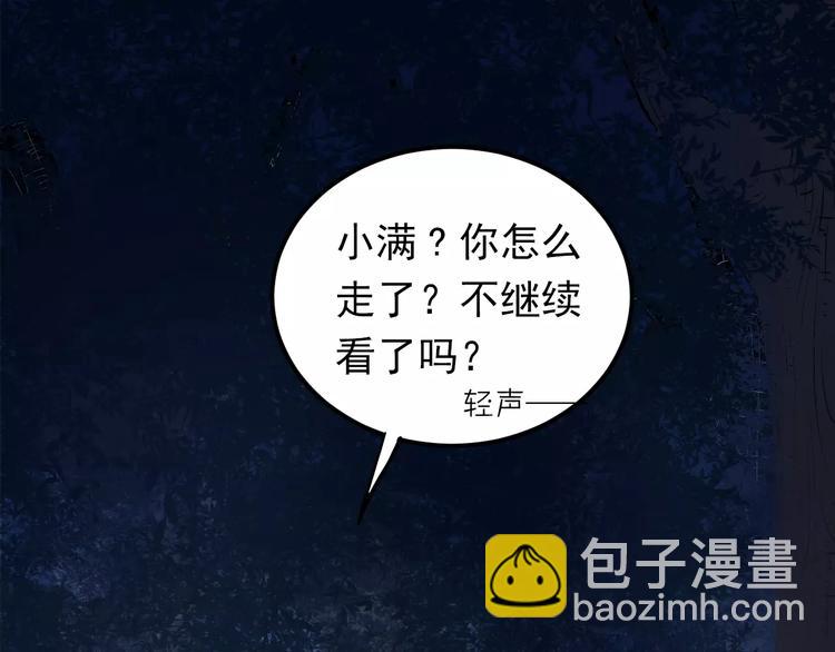 第70话 我也是女孩子啊！(1/3)-第74话