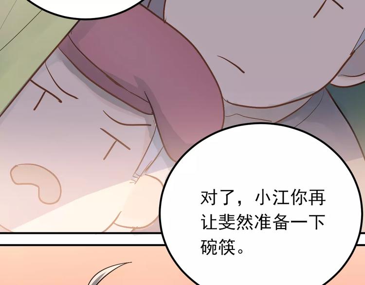 第72话 落泪的原因(1/2)-第76话