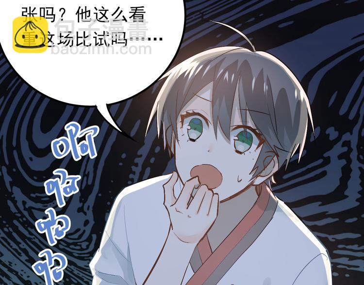 第76话 首战！(1/2)-第80话