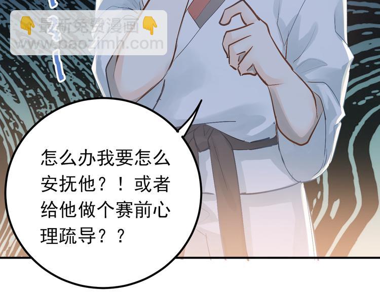 第76话 首战！(1/2)-第80话