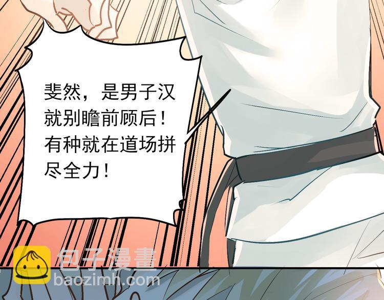 第76话 首战！(1/2)-第80话