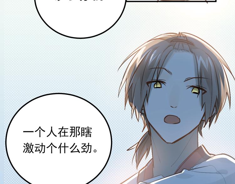 第76话 首战！(1/2)-第80话