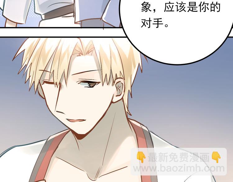 第76话 首战！(1/2)-第80话