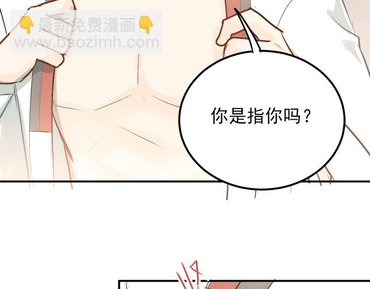 第76话 首战！(1/2)-第80话