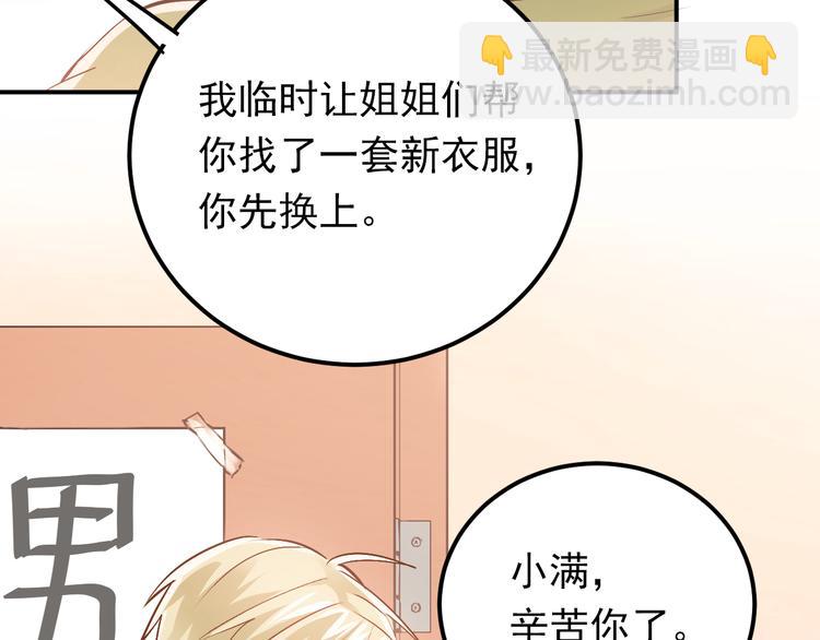 第76话 首战！(1/2)-第80话