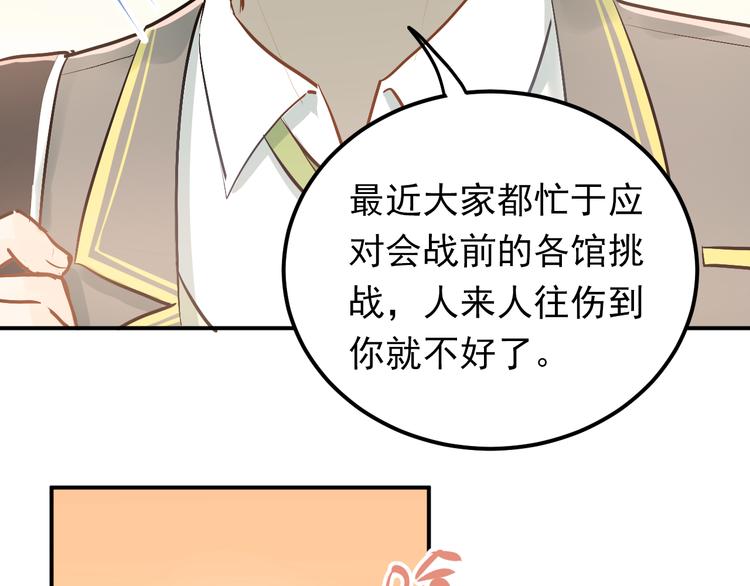 第82话 你在她心里的位置(1/3)-第86话