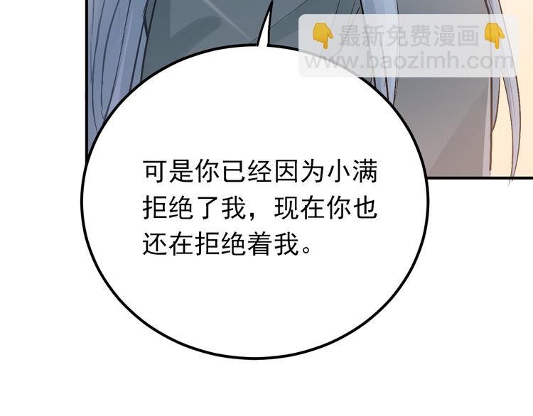 第82话 你在她心里的位置(1/3)-第86话