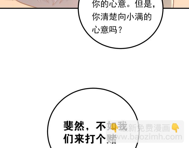 第82话 你在她心里的位置(1/3)-第86话