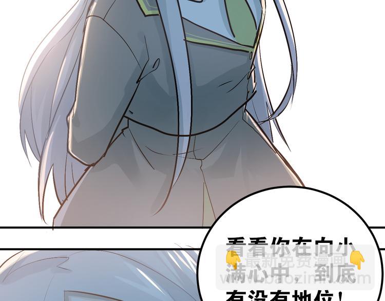 第82话 你在她心里的位置(1/3)-第86话