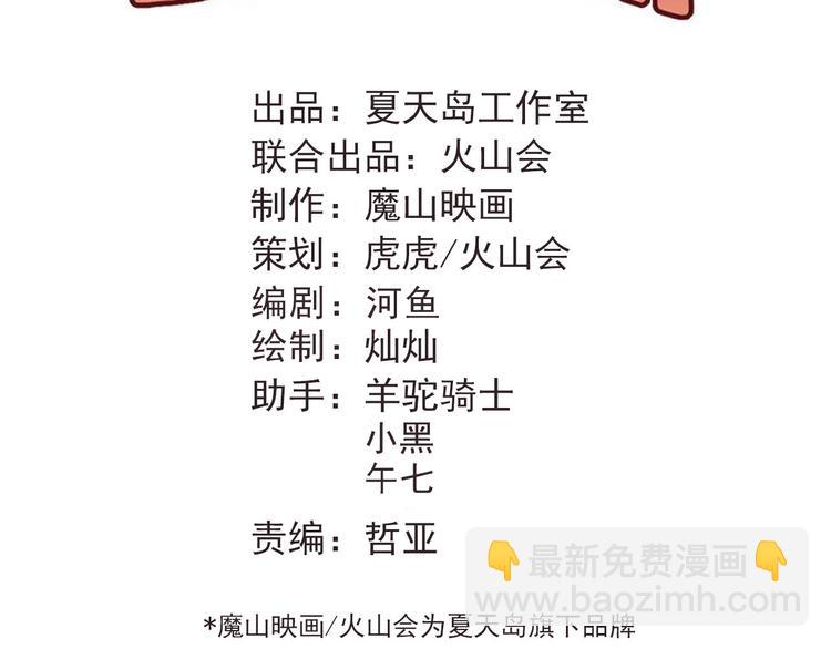 第82话 你在她心里的位置(1/3)-第86话