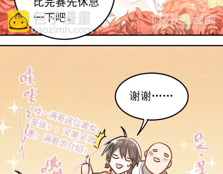 第82话 你在她心里的位置(1/3)-第86话