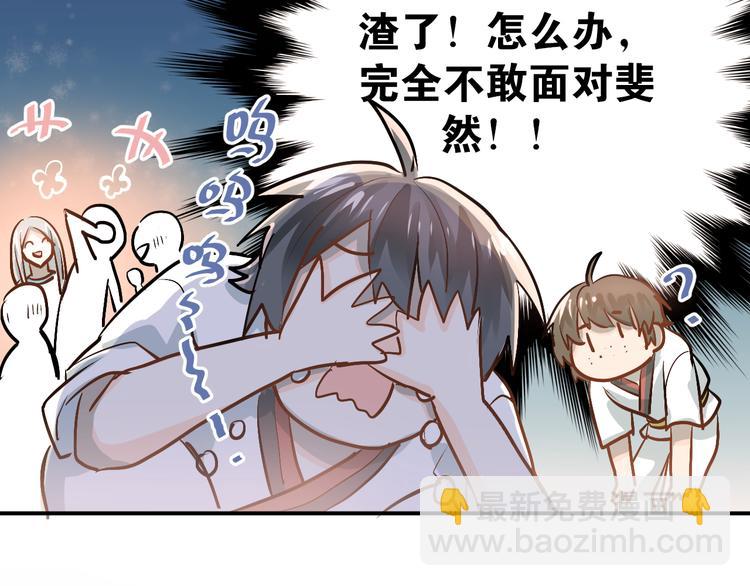 第82话 你在她心里的位置(1/3)-第86话