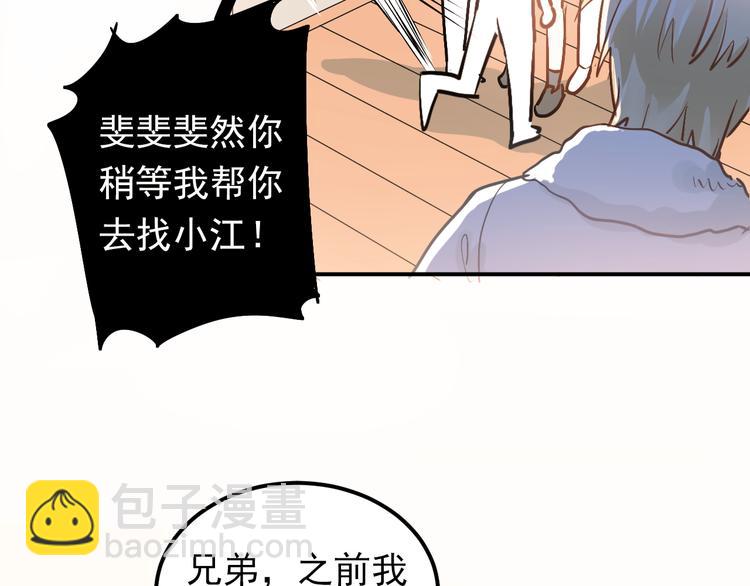 第82话 你在她心里的位置(1/3)-第86话