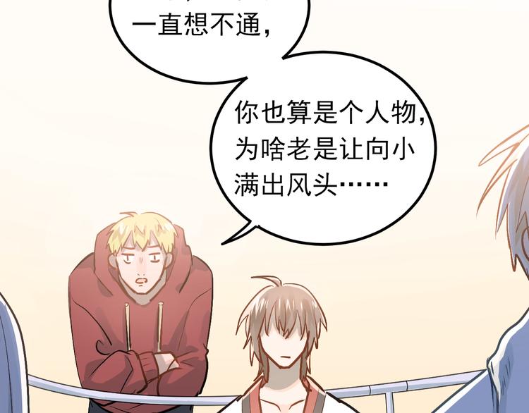 第82话 你在她心里的位置(1/3)-第86话