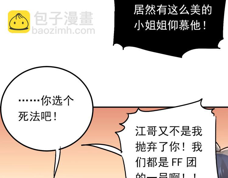 第82话 你在她心里的位置(1/3)-第86话