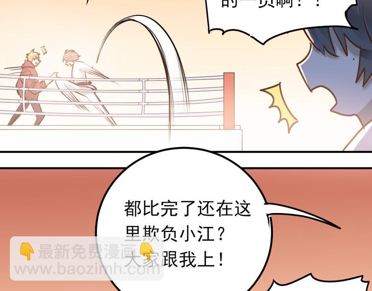 第82话 你在她心里的位置(1/3)-第86话