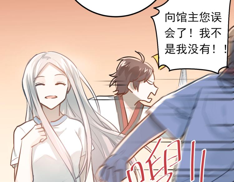 第82话 你在她心里的位置(1/3)-第86话