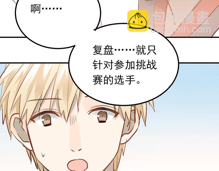 第82话 你在她心里的位置(1/3)-第86话