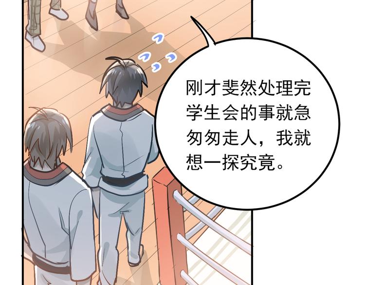 第82话 你在她心里的位置(1/3)-第86话