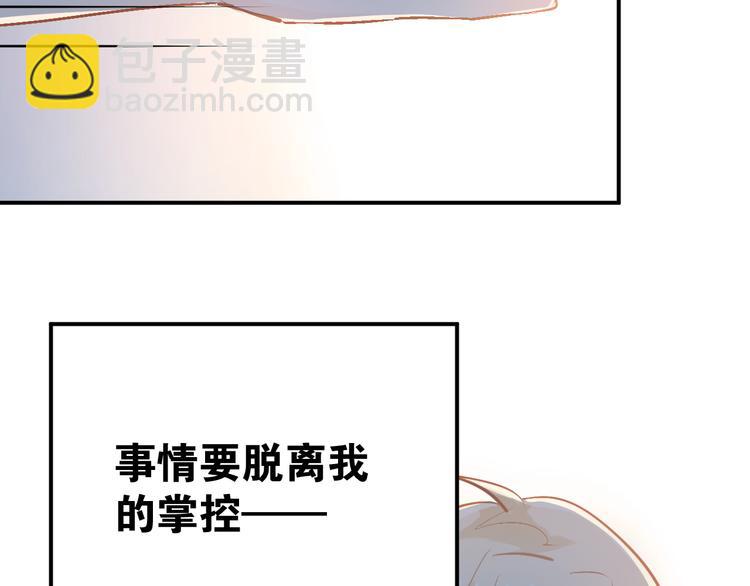 第84话 等我一个答案(1/3)-第88话