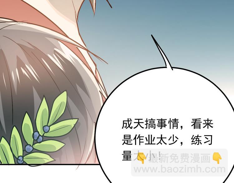 第84话 等我一个答案(1/3)-第88话