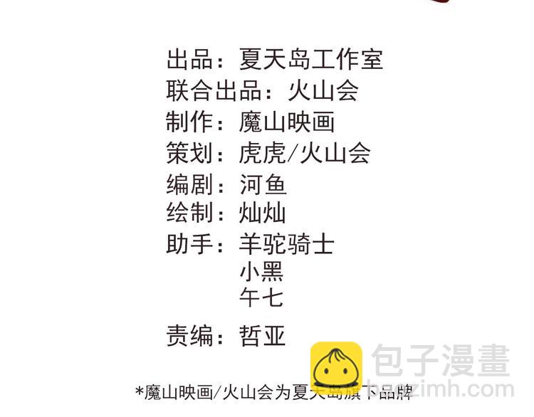 第84话 等我一个答案(1/3)-第88话