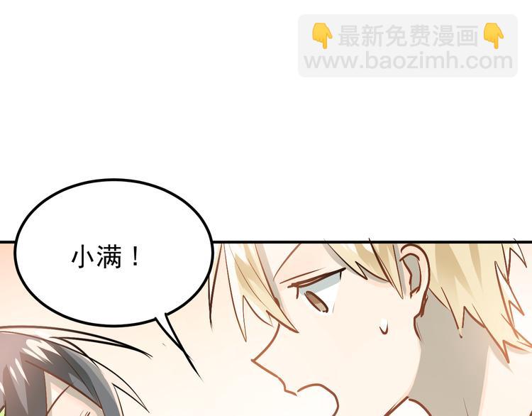 第84话 等我一个答案(1/3)-第88话