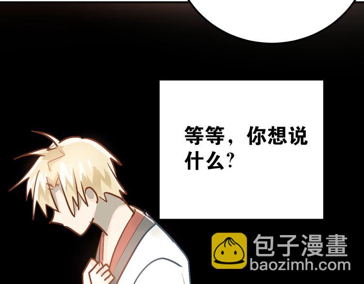 第84话 等我一个答案(1/3)-第88话