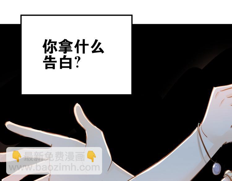 第84话 等我一个答案(1/3)-第88话