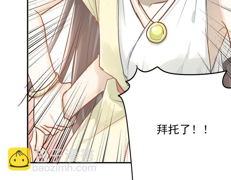 第84话 等我一个答案(1/3)-第88话