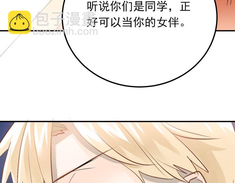 第88话 最想要的礼物(1/3)-第92话