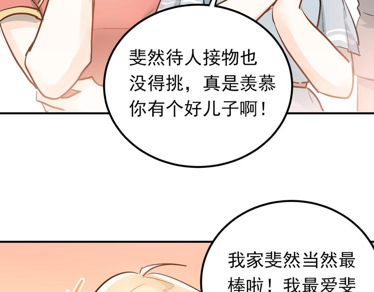 第88话 最想要的礼物(1/3)-第92话