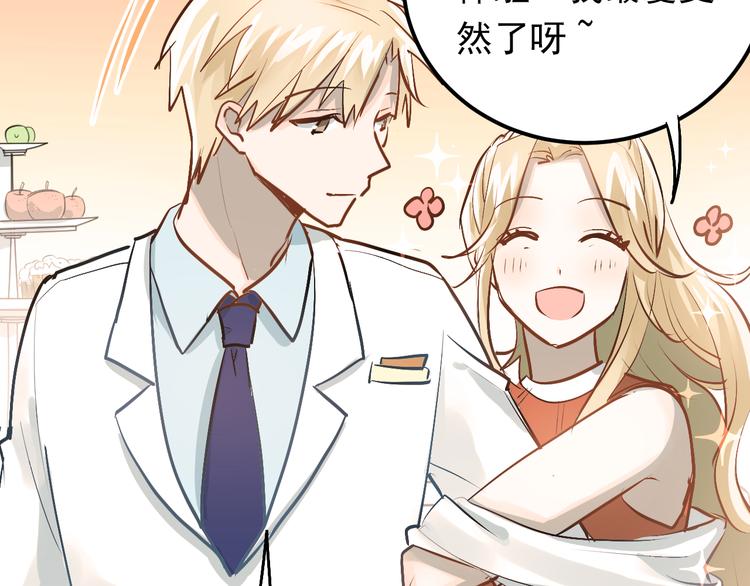 第88话 最想要的礼物(1/3)-第92话