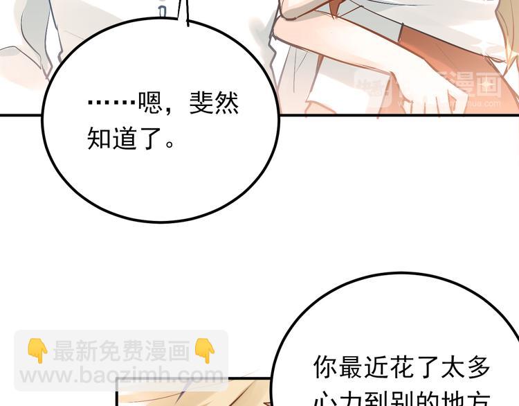 第88话 最想要的礼物(1/3)-第92话