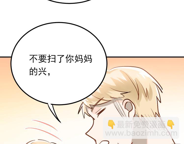 第88话 最想要的礼物(1/3)-第92话