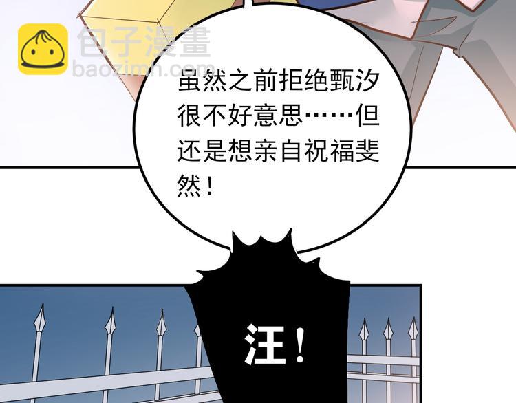 第88话 最想要的礼物(1/3)-第92话