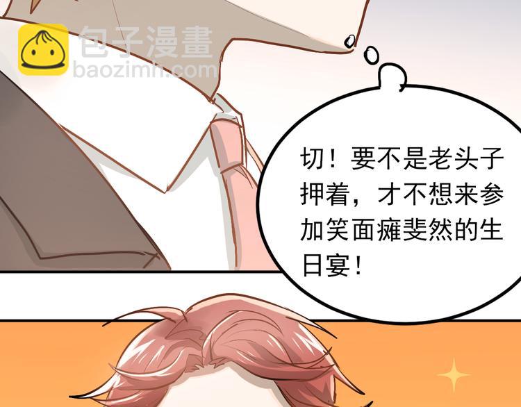 第88话 最想要的礼物(1/3)-第92话