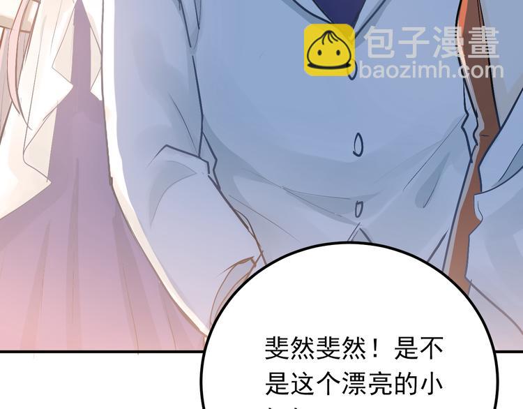 第88话 最想要的礼物(1/3)-第92话