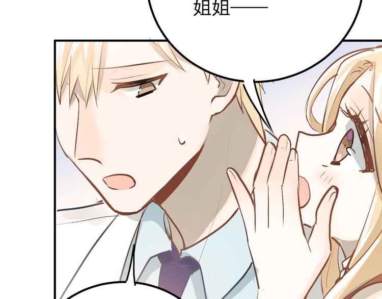 第88话 最想要的礼物(1/3)-第92话