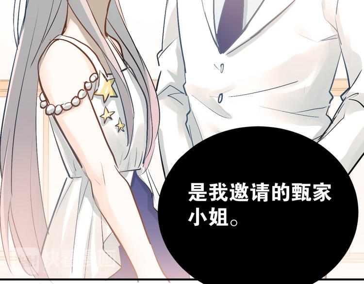 第88话 最想要的礼物(1/3)-第92话