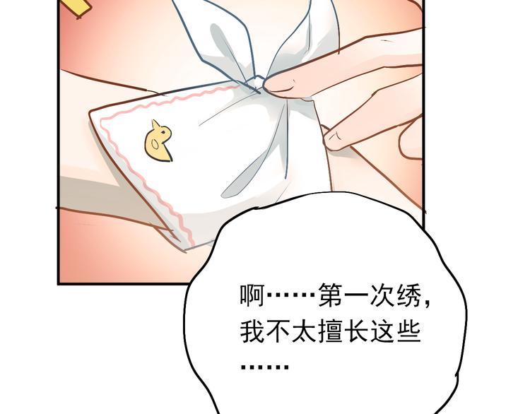 第90话 被母亲大人撞见！(1/2)-第94话